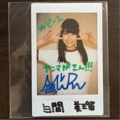 白間美瑠サインポラのサムネイル