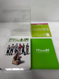 N287 アタシんちの男子 DVD-BOX 山本裕典 瀬戸康史 要潤 堀北真希