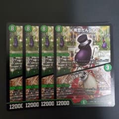 黒豆だんしゃく/白米男しゃく　4枚のサムネイル