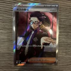 新品】ボスの指令(カラスバ) MEGAスタートデッキ100 バトル