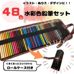 48色 色鉛筆セット ロールケース 巻き取り 持ち運び 描きやすい ギフトのサムネイル