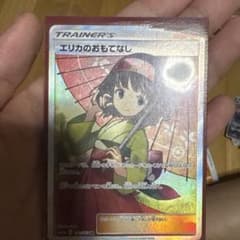 エリカのおもてなし SR SM12a TAG TEAM GXタッグオールスター… - メルカリ