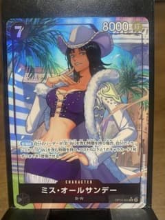 ミス・オールサンデー　SR パラレル OP14-084 蒼海の七傑のサムネイル