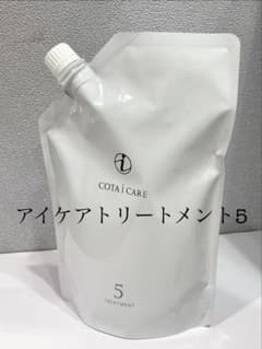 コタ アイケアトリートメント5 750g - メルカリ
