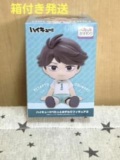 ハイキュー!! ぺたっとおすわりフィギュア2の入手方法まとめ – キャラホビ