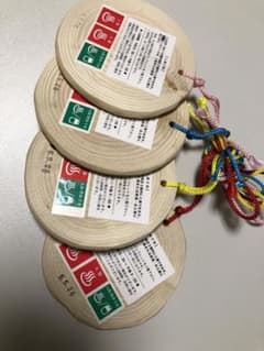 熊本県　黒川温泉　入湯手形（未使用４枚）のサムネイル