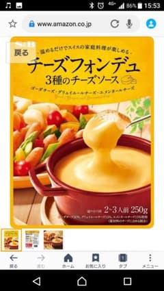 S&B チーズフォンデュ2袋(3種類のチーズソース)のサムネイル
