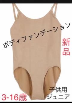 ボディファンデーション　100 120のサムネイル