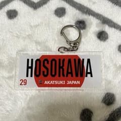 【新品】AKATSUKI JAPAN 細川一輝 キーホルダーのサムネイル