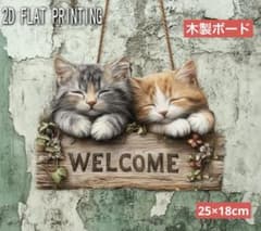 せいこちゃん様❣️ウェスティ シュナウザー ネコ 印鑑スタンド♡ウェルカムボード ウェルカム木製ボード 1069 居眠り猫ちゃん 25cm - メルカリ