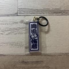 岡田侑磨 めじるしチャーム めじるしアクセサリー 日プ 新世界 ファイナルのサムネイル