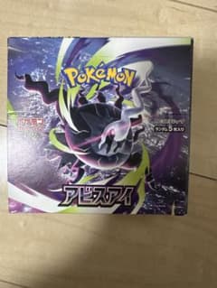 アビスアイ 1BOX シュリンクなし ぺりぺりあり ポケモンカード - メルカリ