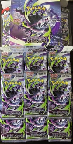 ポケモンカードゲーム アビスアイ 未開封 63パック+空箱ペリペリ付のサムネイル