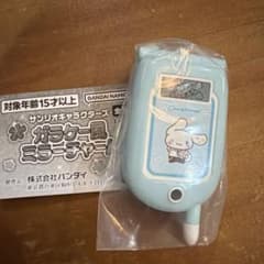 サンリオ ガラケー風ミラーチャーム シナモロールのサムネイル