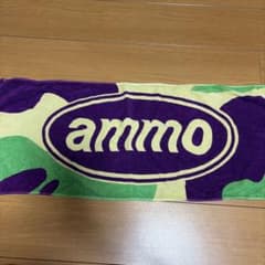 ammo 타월