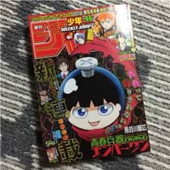ジャンプ 46のサムネイル