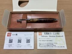 工房楔 花梨紅白(こぶ杢) シャープペンシル0.5mmのサムネイル