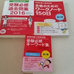 管理栄養士のサムネイル