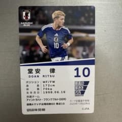 堂安律 サッカー日本代表 トレーディングカードのサムネイル
