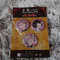 文豪ストレイドッグス ナンジャ 過去からの手紙 缶バッジ 中島敦 国木田独歩 文豪ストレイドッグス 缶バッジ 中島敦・太宰治・国木田独歩 - メルカリ