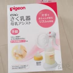 値下げいたしました！Pigen 手動搾乳機のサムネイル
