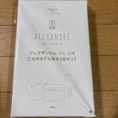 sweet1月号付録 乙女のみだしなみ3点セットのサムネイル