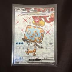 コオリッポex SR SV3 黒炎の支配者 121/108のサムネイル