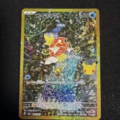 コイキング 165/103 25th ポケモンカードのサムネイル
