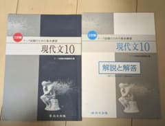 マーク試験のための基本練習 現代文10のサムネイル