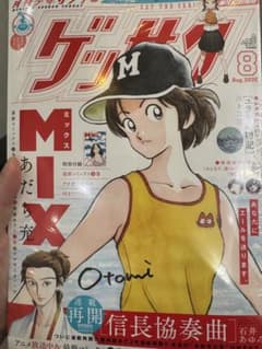 漫画のサムネイル