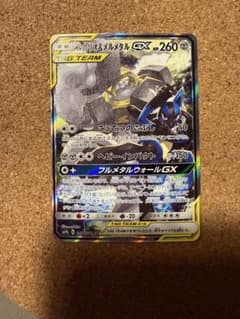 ルカリオ＆メルメタルGX SR SM9b フルメタルウォール 059/054のサムネイル