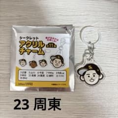 ソフトバンク ホークス シークレット アクリルチャーム めじるし 周東