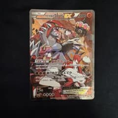 マグマ団のグラードンEX RR XY コンセプトパック「マグマ団VSアクア団 …のサムネイル