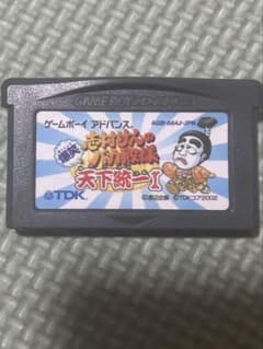志村けんのバカ殿様 天下統一 ゲームボーイアドバンス ソフトのサムネイル