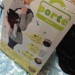 パパ、ママ兼用♡抱っこベルト♡のサムネイル