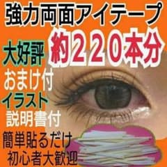 シート14枚 アイテープのサムネイル