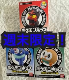 ポケモンキッズ 30周年スペシャル vol.3編 3種セット - 2