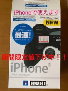 iPhone用 MFIゲームコントローラー ホリパッドワイヤレスのサムネイル