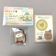 스미코구라시 영화 상품 3점 세트
