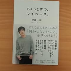 ちょっとずつ、マイペース。のサムネイル