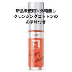 DHC リップグロスピュアカラー【F1】アプリコットオレンジ ☆おまけ付きのサムネイル