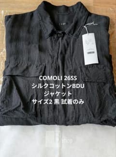 【試着のみ】COMOLI 26SS シルクコットンBDUジャケット 黒 2 試着のみ】COMOLI 26SS シルクコットンBDUジャケット 黒 2 - メルカリ