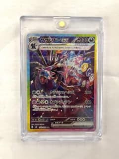 サザンドラEX SARのサムネイル
