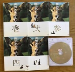 鹿男あをによし DVD 全巻セット レンタル落ち 玉木宏 多部未華子