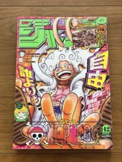 [미품] 주간 소년 점프 2022년 42호 ONEPIECE 니카 표지 씰 첨부