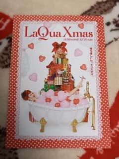 LaQua Xmas ポストカード3枚のサムネイル
