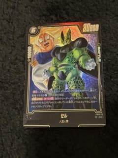 ドラゴンボール フュージョンワールド セル FB01-112 R レアパラレル