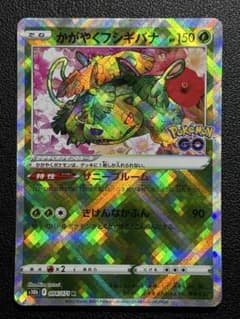 かがやくフシギバナ K S10b Pokémon GO 004/071のサムネイル