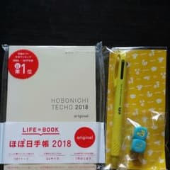 ほぼ日手帳2018オリジナル　ノベルティ付きのサムネイル
