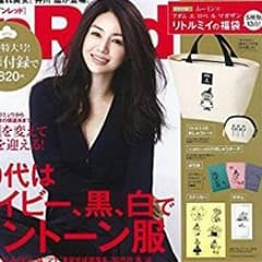 In Red１月号付録のサムネイル